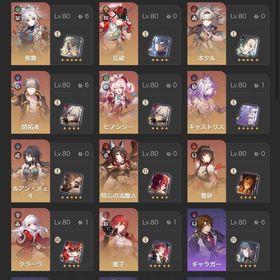 完凸アカウント販売緊急‼️完凸キャラ20体課金総額300万越え引退垢！崩壊スターレイル 原神 引退アカウント訳あり引退アカウント引退 ルアンメェイ カフカ1凸 セイバー所持‼️ はじめてでも安心 90日補償つきアカウントlock_outline マダムヘルタ完凸キャストリス2凸などスタレ引退垢初心者おすすめ！！キャストリス完凸！！（原神セット）【崩スタ注文販売】新キャラ対応アカウント販売【引退垢】高難易度星Maxクリア可能 アーチャー1凸他廃課金 引退 完凸引退しますので売ります原神スタレセット ☆5キャラ多数所持！アカウント販売 完凸多数 キャス ヒアンシー ルアン 流離人黄泉 ホタル ブローニャ完凸引退 キャストリス ヒアンシー 流離 ルアン完凸星4全完凸アカウント販売セイバー、アーチャー所持アカウントキャストリア3凸、ヒアンシー所持垢アカウント販売アカウント販売限定29体 キャス3凸餅 マダヘル2凸餅 ホタル2凸餅 黄泉2凸餅アカウント販売アカウント販売セイバー➕餅武器‼️星玉22021‼️【ユーザー名/誕生日未設定】セイバー完凸＋餅武器 アーチャー 花...【ユーザー名/誕生日未設定】セイバー完凸＋餅武器 チケット120ヘルタ完凸＋餅武器 その他セイバー4凸＋餅武器引退垢査定お願いします！2万〜3万で即決リリース当初プレイ勢！高難易度コンテンツ超余裕！0ラウンド可能...崩スタ注文販売‼️ヒアンシーなどなんでも対応可能‼️手元に在庫あ...黄泉、ホタル、花火完凸 他凸キャラ多数 サンデー追加崩スタ注文販売‼️ヒアンシーなどなんでも対応可能‼️手元に在庫あ...引退垢 星5キャラ合計26体崩スタ注文販売‼️ヒアンシーなどなんでも対応可能‼️手元に在庫あ...崩壊スターレイル引退アカウント 黄泉完凸 他星5凸あり 値下げ可能やらなくなったので売ります