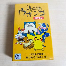 未開封 Ubongo ウボンゴポケモン ジーピー GPゲームズ ボードゲーム