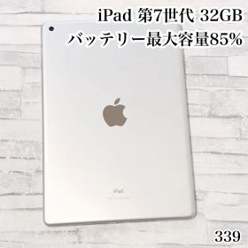iPad 第7世代 32GB wifiモデル 管理番号：339