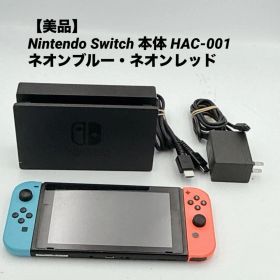 【美品】Nintendo Switch 本体 HAC-001
