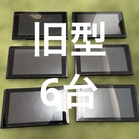 Nintendo Switch 本体 HAC 対策機6台