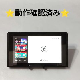 NintendoSwitch本体①