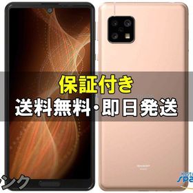 [Quality Shop]中古B AQUOS sense5G SHG03 copper