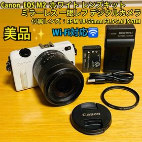 キヤノン(Canon)の【美品】Canon EOS M2 ホワイト ミラーレス 一眼レフ デジタルカメラ(デジタル一眼)