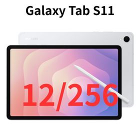 ギャラクシー(Galaxy)の【Sペン付属】Galaxy Tab S11 12/256 シルバー【新品】(タブレット)