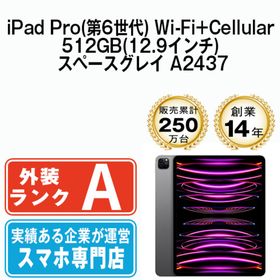 アップル(Apple)のiPad Pro 第6世代 Wi-Fi+Cellular 512GB 12.9インチ スペースグレイ A2437 2022年 SIMフリー 本体 Aランク タブレット アイパッド アップル apple 【送料無料】 ipdp6mtm2928(タブレット)