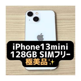 iPhone13mini 128GB フレーム・バッテリー新品 SIMフリー(スマートフォン本体)