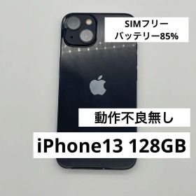 【H11】iPhone 13 128GB SIMフリー ミッドナイト 本体