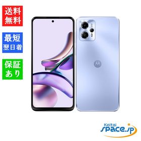 [Quality Shop]未開封moto g13 128gb lavender