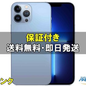 [Quality Shop]中古A iphone13 Pro Max 128gb blue
