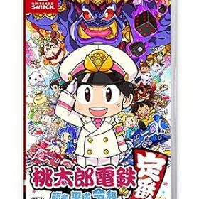 【中古】桃太郎電鉄 ~昭和 平成 令和も定番! ~
