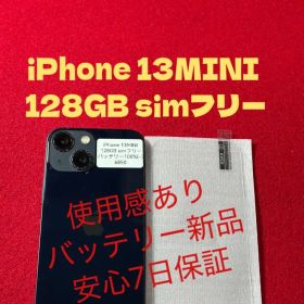 【6850】iPhone 13MINIミッドナイト 128GB simフリー