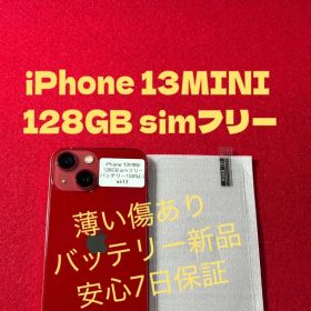 【4613】iPhone 13MINIレッド 128GB simフリー