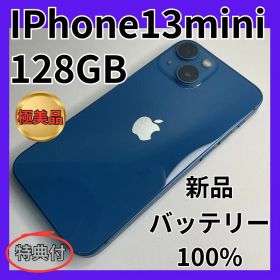 【極美品】IPhone13mini 128GBブルー 新品バッテリー100％