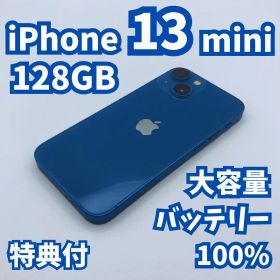 【極美品】iPhone 13 mini 128GB 大容量新品バッテリー100%