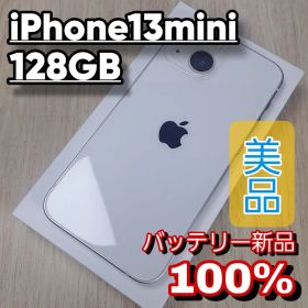 iPhone 13 mini 128GB SIMフリー バッテリー新品100%
