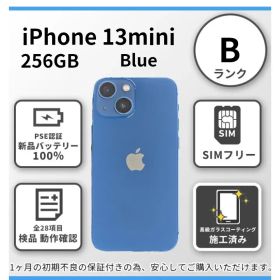 E2047 【バッテリー新品交換済み】iPhone13mini Blue 256GB バッテリー100% ガラスコーティング施工済み SIMフリー