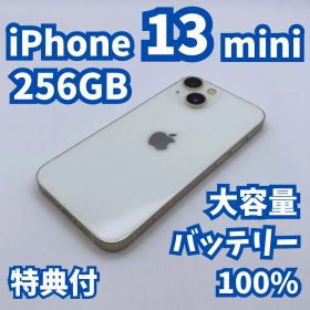 【極美品】iPhone 13 mini 256GB 大容量新品バッテリー100%