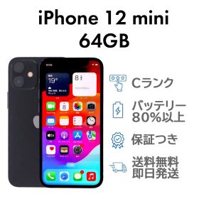iPhone12mini 64GB ブラック Apple A2398 SIMフリー Cランク スマホ 本体 送料無料