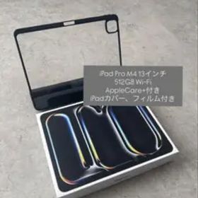 iPad Pro M4 13インチ Wi-Fi 512GB AppleCare+