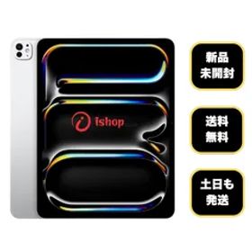 新品、未開封品 iPad Pro 13インチ M4チップ 256GB Wifi + Cellular 送料無料