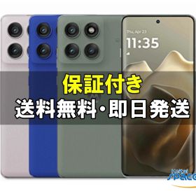 【最大2000円クーポンGET】「新品 未開封品」SIMフリー Motorola（モトローラ) edge 60 pro [12GB/256GB][カルサイトホワイト/シャドーグリーン/ダーズブルー]