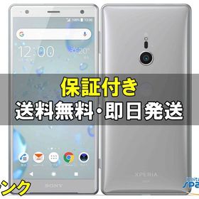 [Quality Shop]中古A Xperia XZ2 SOV37 silver