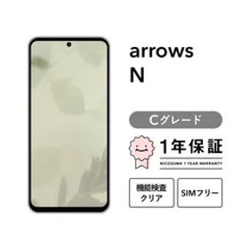 arrows N F-51C 128GB フォレストブラック ブラッシュネイビー SIMフリー （NTTドコモ） Cグレード