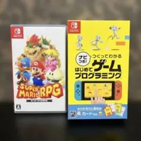 ナビつき! つくってわかる はじめてゲームプログラミング・スーパーマリオRPG