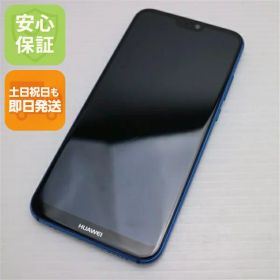 【中古】 美品 HWV32 HUAWEI P20 lite ブルー スマホ 安心保証 即日発送 スマホ 中古本体 白ロム 中古 au HUAWEI 土日祝発送OK