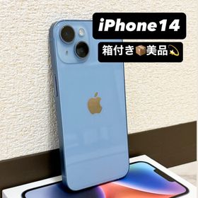 アップル(Apple)の箱付き📱美品💫アップル iPhone14 本体128GB ブルー SIMフリー(スマートフォン本体)