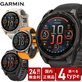 ガーミン GARMIN fenix8 Sapphire AMOLED 43mm 47mm 010-02903-16 010-02903-27 010-02904-27 010-02904-17 スマートウォッチ
