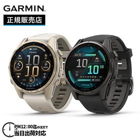 【期間限定特別価格】GARMIN ガーミン fenix 8 Sapphire AMOLED 43mm フェニックス8 サファイア アモレッド 43ミリ 010-02903-16 010-02903-27