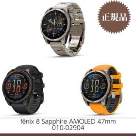 ガーミン fenix 8 Sapphire AMOLED 47mm 010-02904 スマートウォッチ GPS スポーツ 歩数計 通知機能