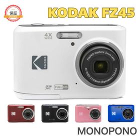 【保証＋特典あり】Kodak PIXPRO FZ45 コダック 乾電池式 F3.0明るいレンズ ブラック ホワイト ピンク ブルー レッド カメラ デジタルカメラ 広角 27mm 新品