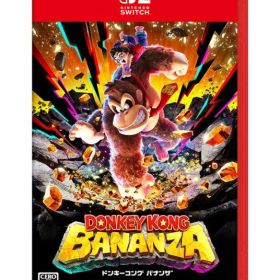 【新品未開封】Nintendo Switch2 ソフト ドンキーコング バナンザ【日曜日以外即日発送】※レターパック全国送料無料