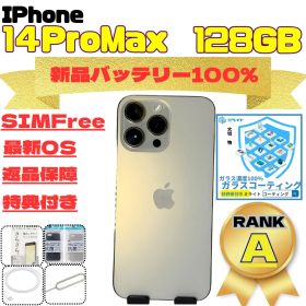 iPhone14 ProMax 128GB SIMフリー 新品バッテリー100%