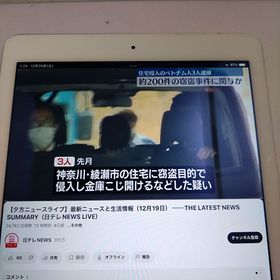 アップル(Apple)のApple iPad Air2 MGCW2J/A ROM:16GB 動作中古(タブレット)