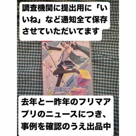 セガ(SEGA)の初音ミク Project DIVA MEGA39's(家庭用ゲームソフト)