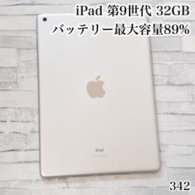 アイパッド(iPad)のiPad 第9世代 wifiモデル 64GB 管理番号：342(タブレット)