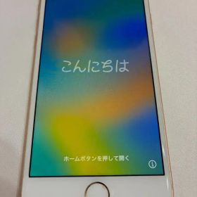 iPhone8 64GB ゴールド 白ロム バッテリー75%