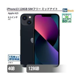 中古 スマートフォン iPhone13 128GB SIMフリー ミッドナイト 本体 6.1インチ iOS Apple アップル