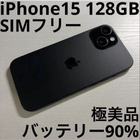 iPhone15 128GB ブラック SIMフリー
