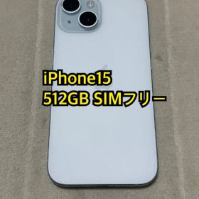 iPhone15 512GB 国内版 SIMフリー