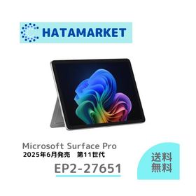 【新品】Microsoft EP2-27651 Surface Pro [12型 | Snapdragon X Plus | 16GB | 256GB | Win11 | Office付 | プラチナ］サーフェス 第11世代 2025年発売モデル