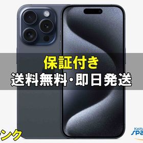 [Quality Shop]中古A iPhone15 Pro 128gb blue