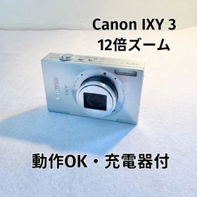 【動作確認済】Canon IXY 3 SL シルバー 12倍ズーム デジカメ