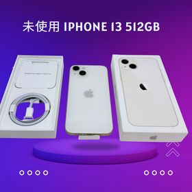 アイフォーン(iPhone)の【新品未使用】iPhone13 512GB SIMフリー iOS15(スマートフォン本体)