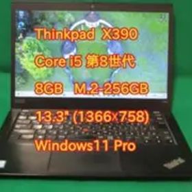 Thinkpad X390 第8世代 Core-i5 8GB 256GB