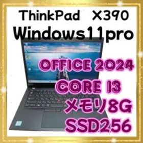 【お手頃、低価格】Lenovo ThinkPad X390